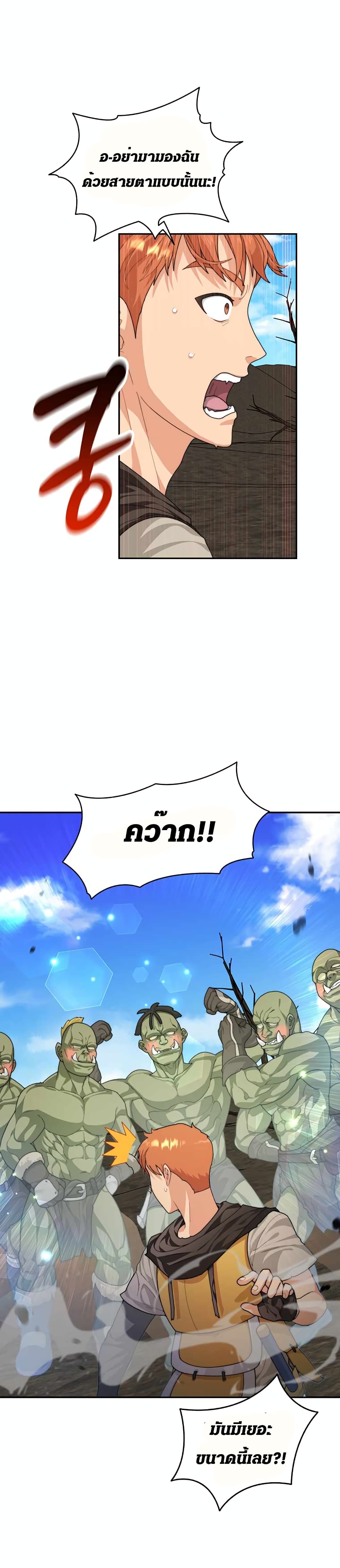 Stuck in the Tower page 9