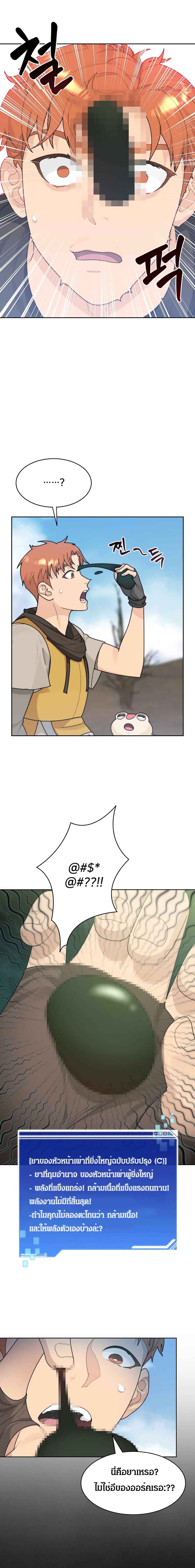 Stuck in the Tower page 5