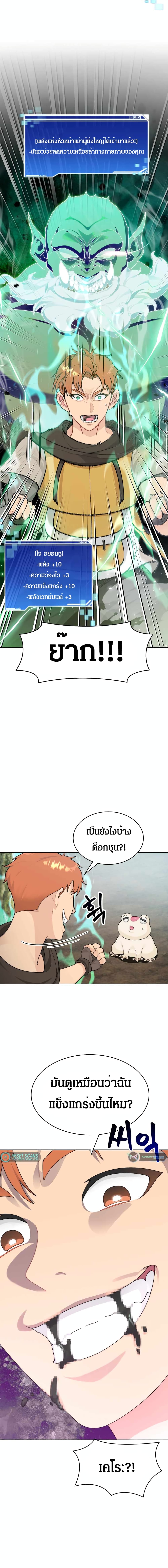 Stuck in the Tower page 7