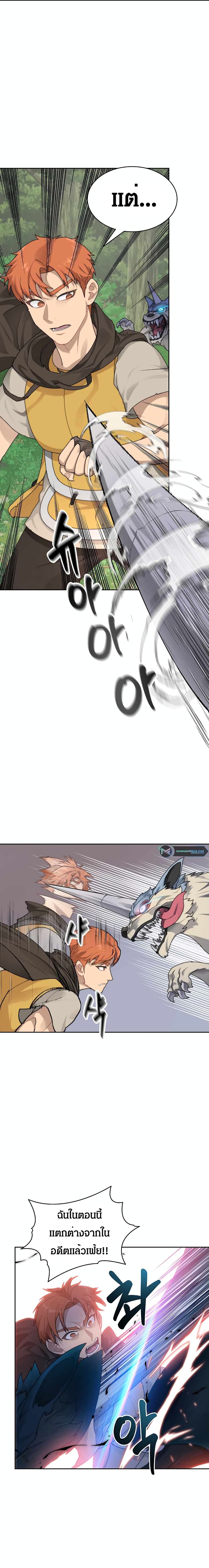 Stuck in the Tower page 7