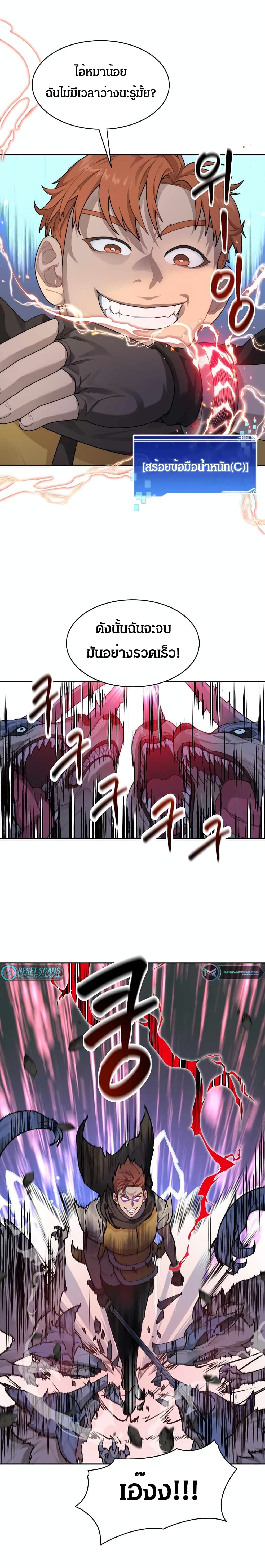 Stuck in the Tower page 9