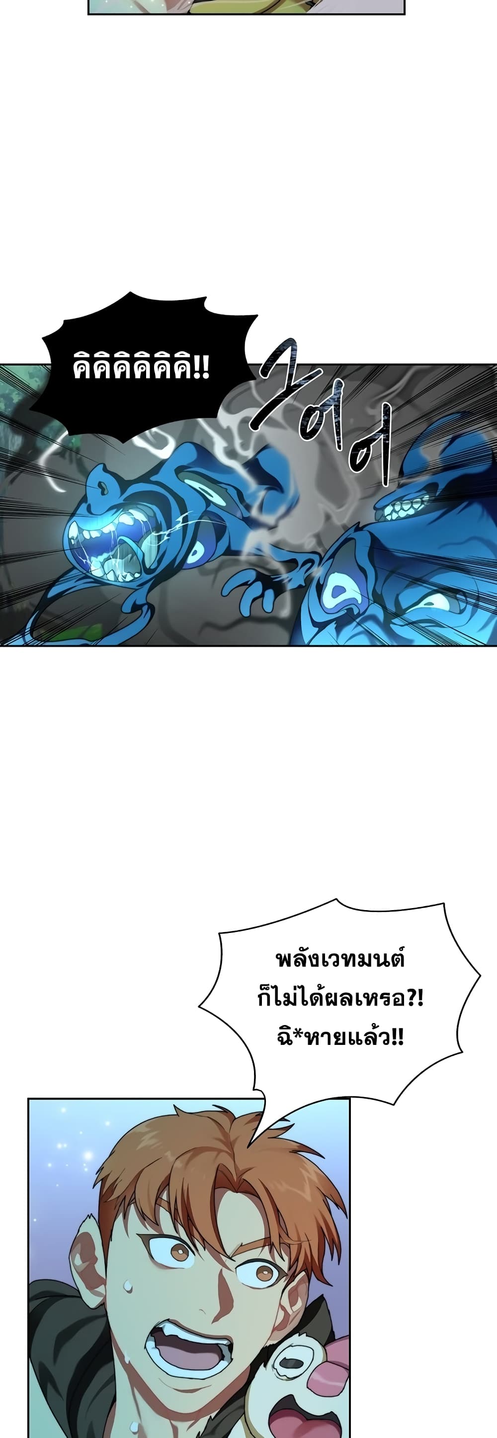Stuck in the Tower page 7