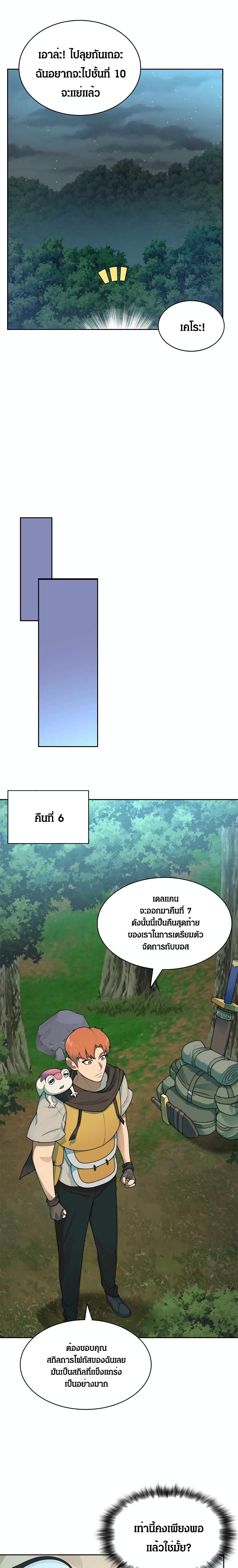 Stuck in the Tower page 10