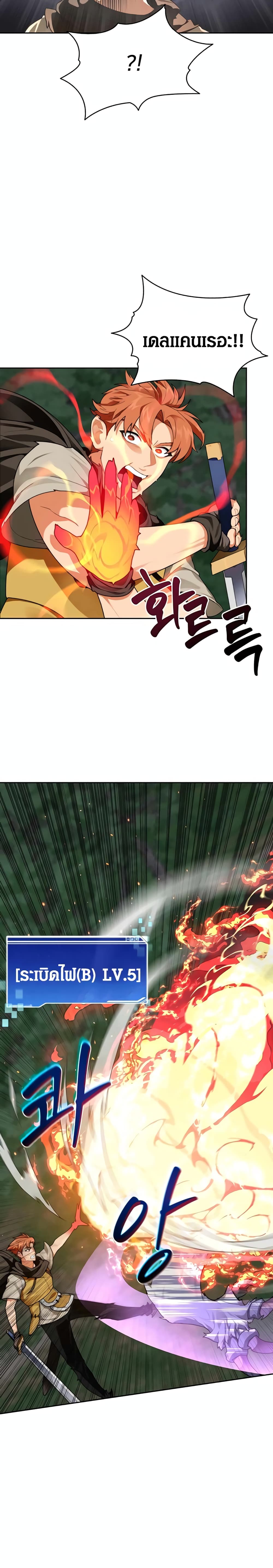 Stuck in the Tower page 3