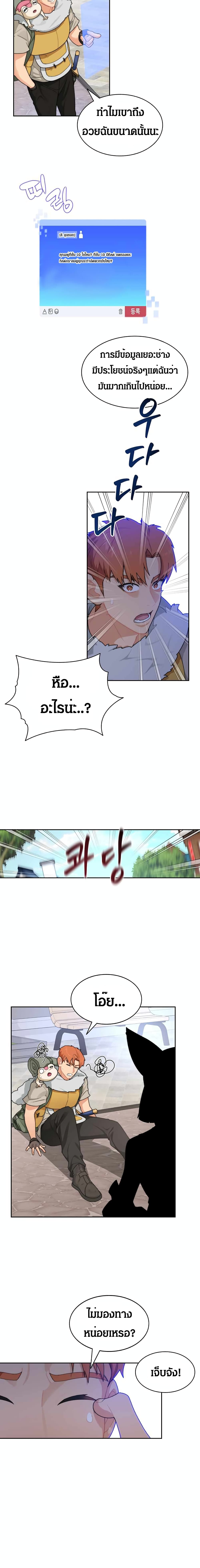Stuck in the Tower page 2