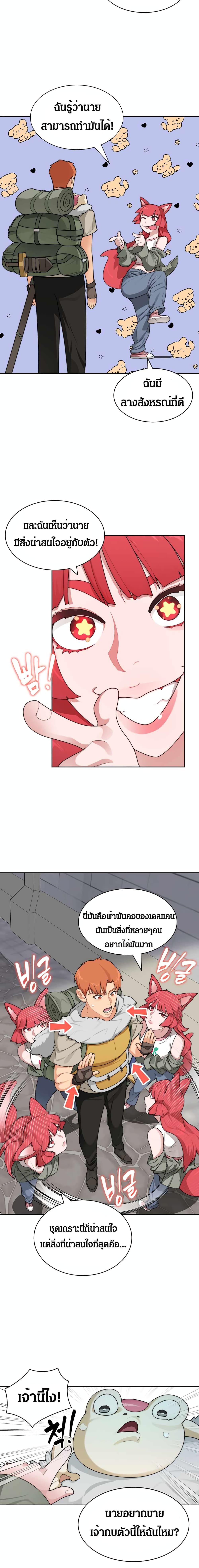 Stuck in the Tower page 9