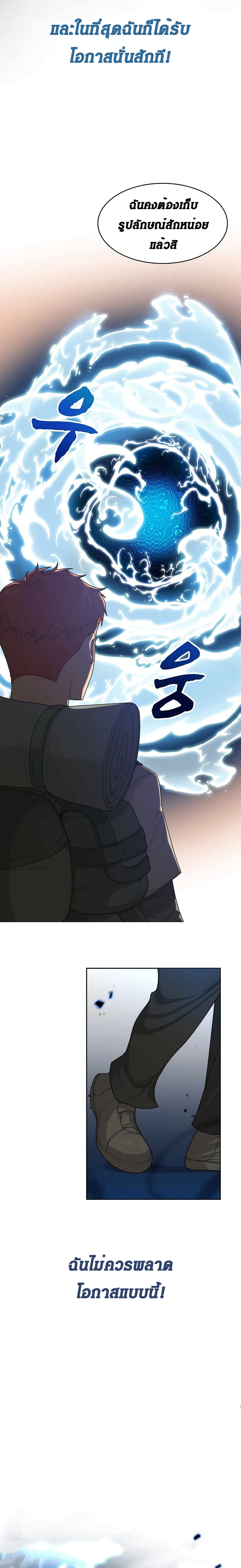 Stuck in the Tower page 8