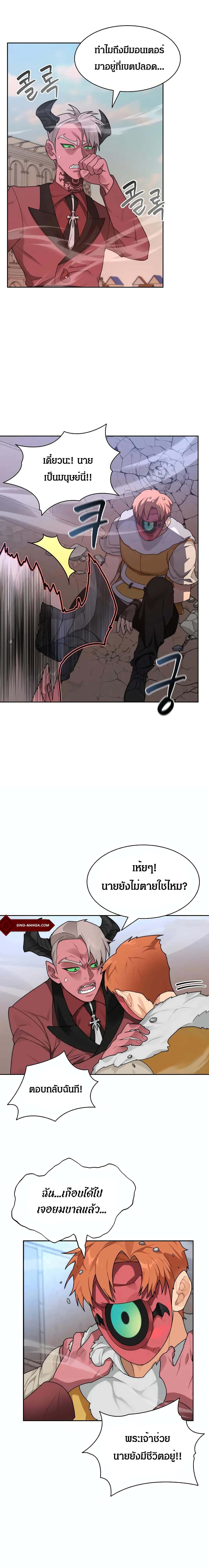 Stuck in the Tower page 1