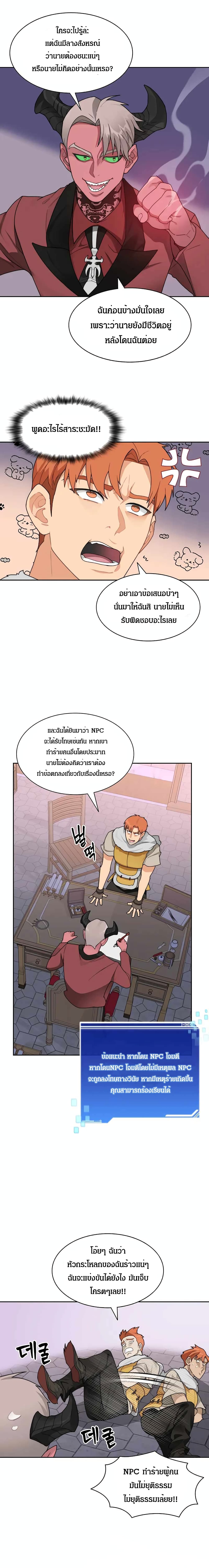 Stuck in the Tower page 4