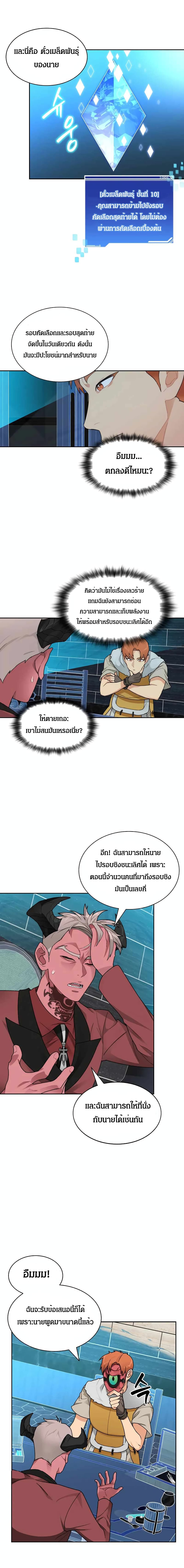 Stuck in the Tower page 6