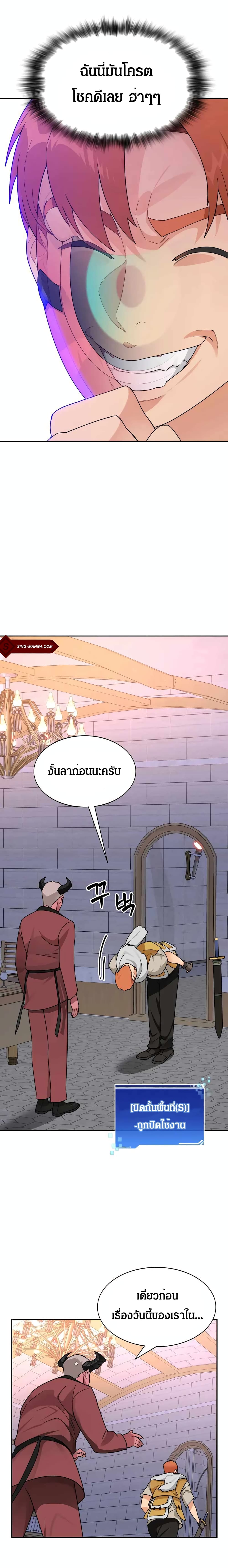 Stuck in the Tower page 7