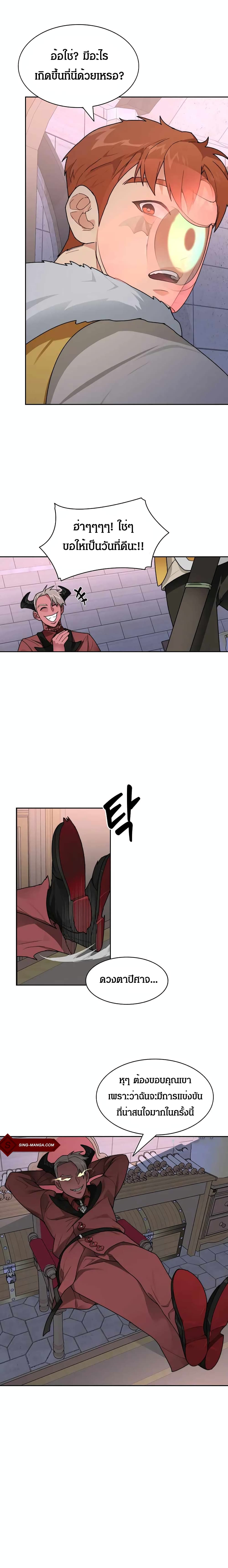Stuck in the Tower page 8