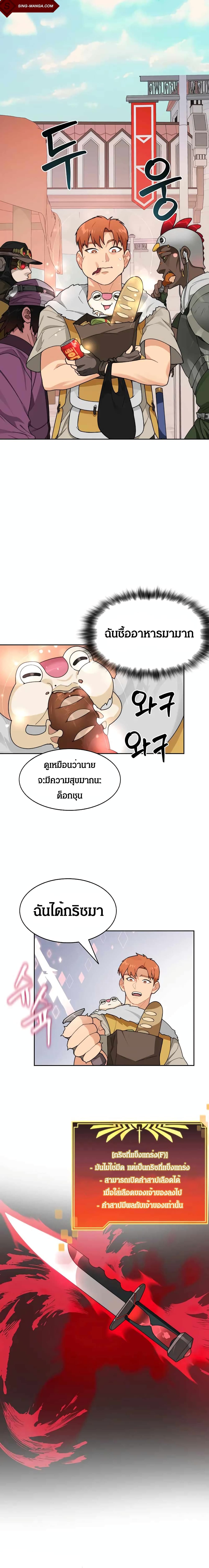 Stuck in the Tower page 10