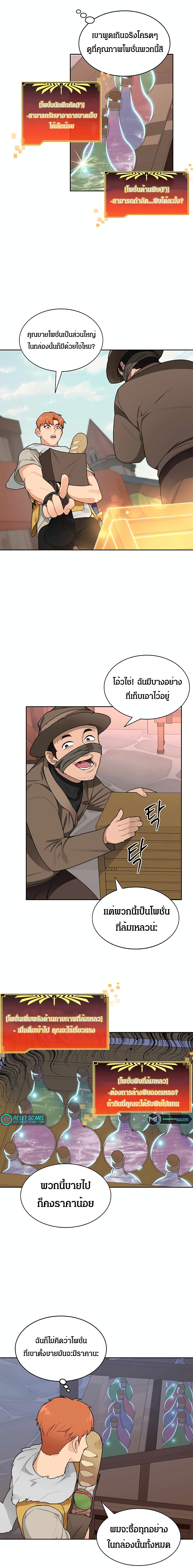 Stuck in the Tower page 2