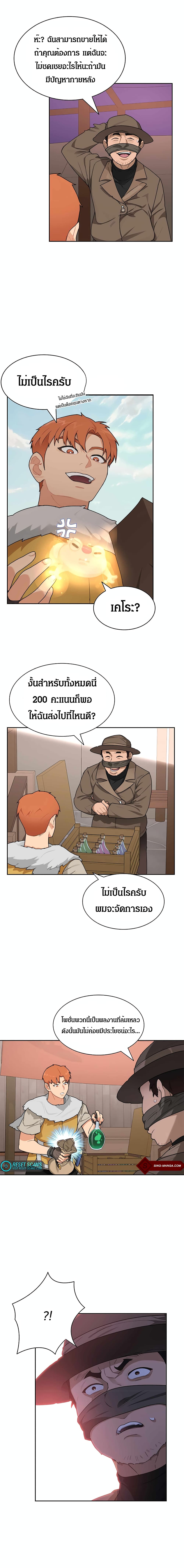 Stuck in the Tower page 3