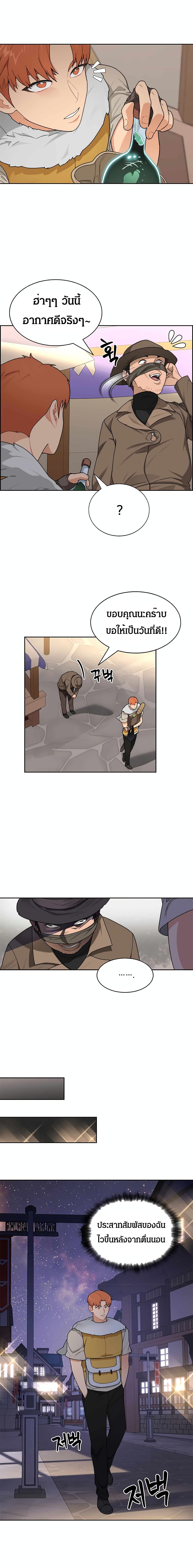 Stuck in the Tower page 4