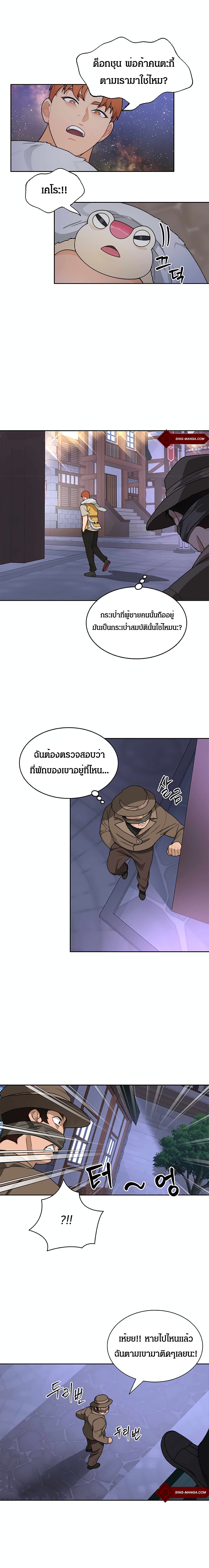 Stuck in the Tower page 5