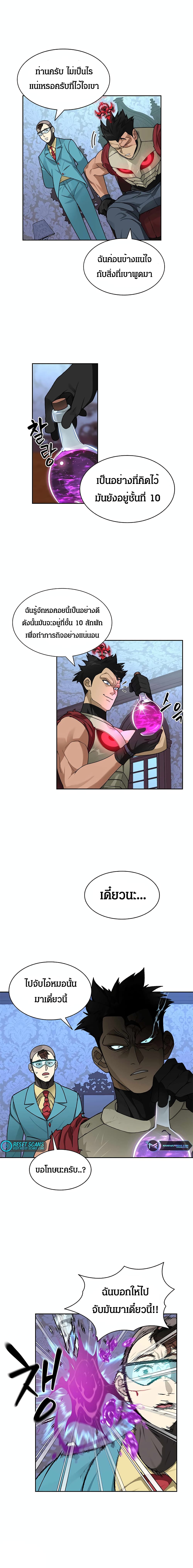Stuck in the Tower page 10