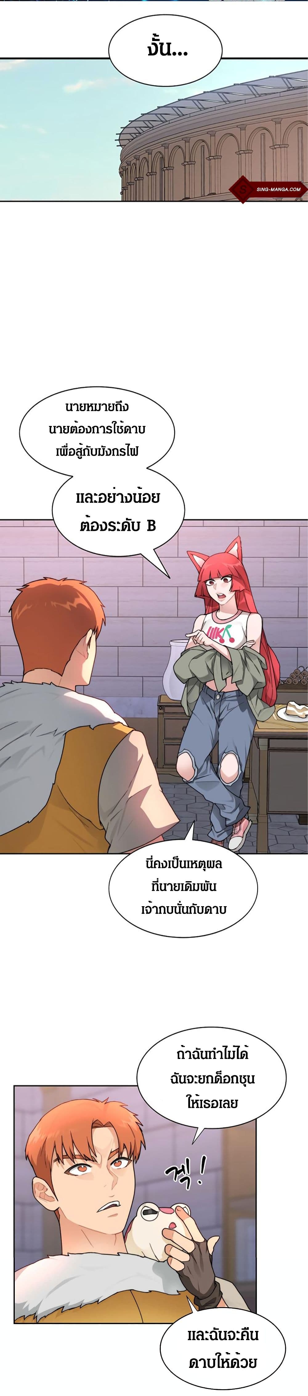 Stuck in the Tower page 1