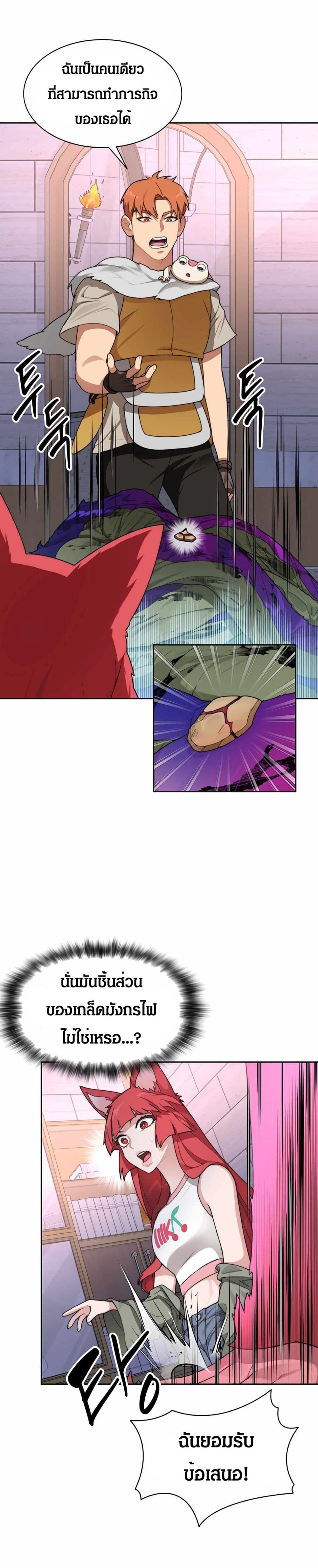 Stuck in the Tower page 4