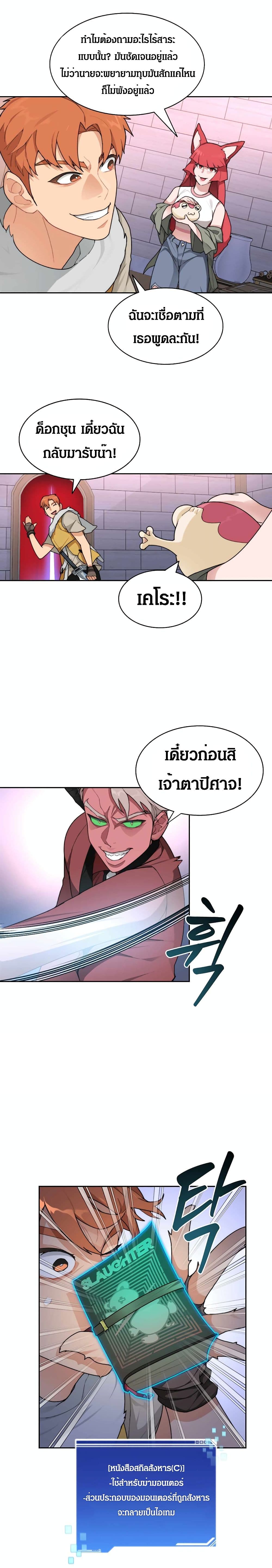 Stuck in the Tower page 10