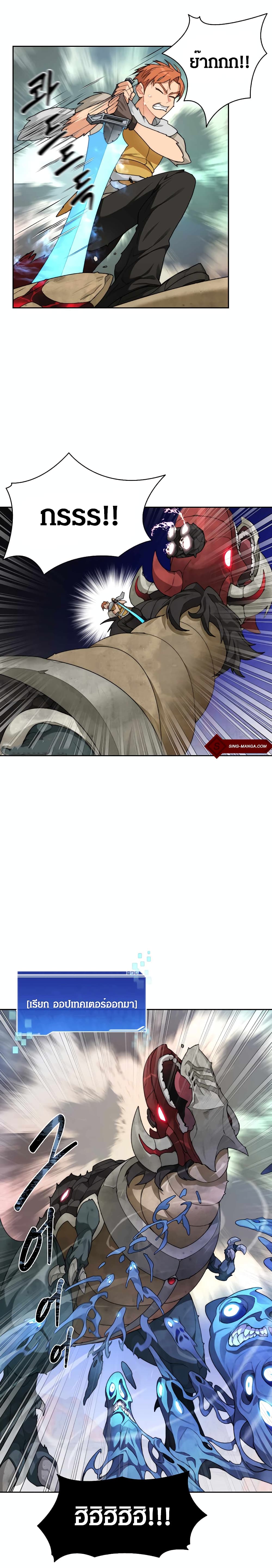 Stuck in the Tower page 9