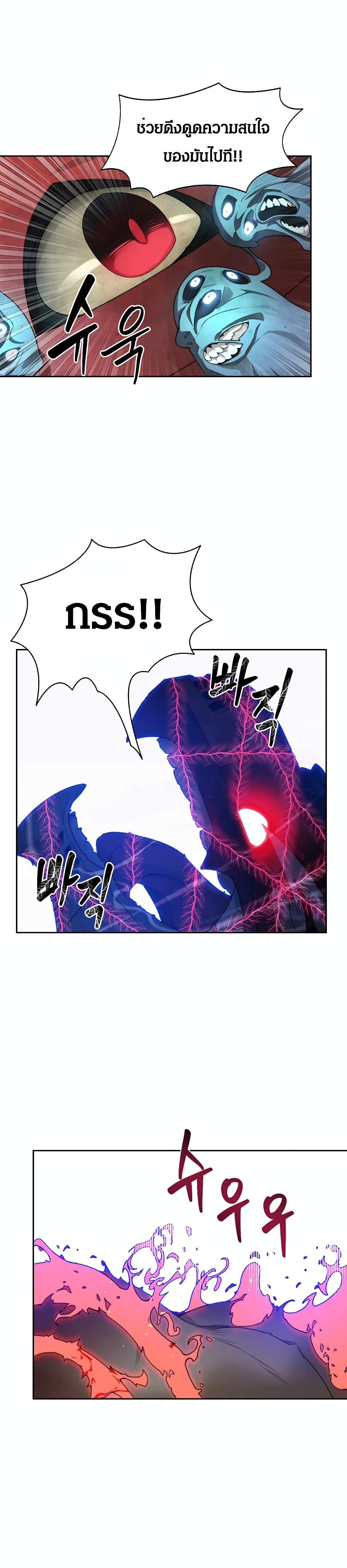 Stuck in the Tower page 10