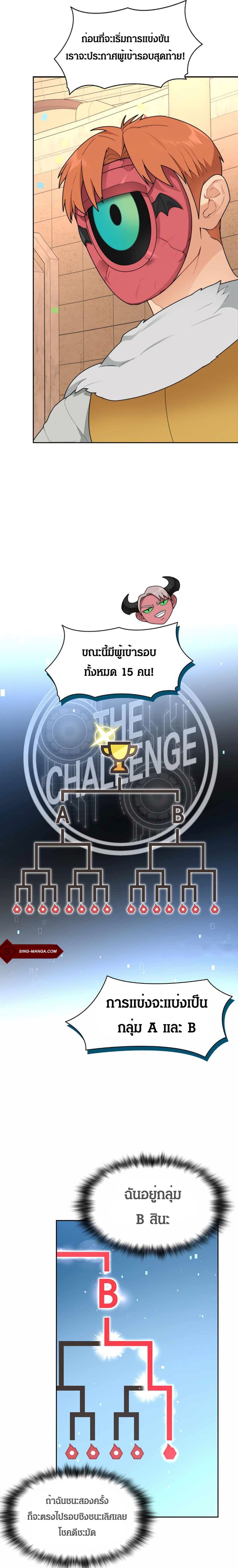 Stuck in the Tower page 1