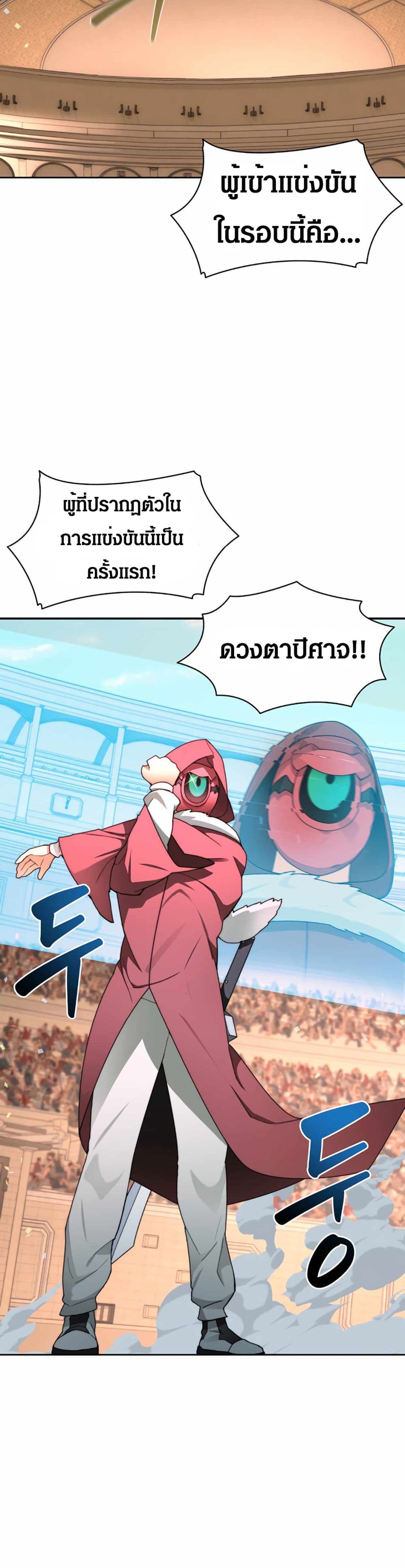 Stuck in the Tower page 5