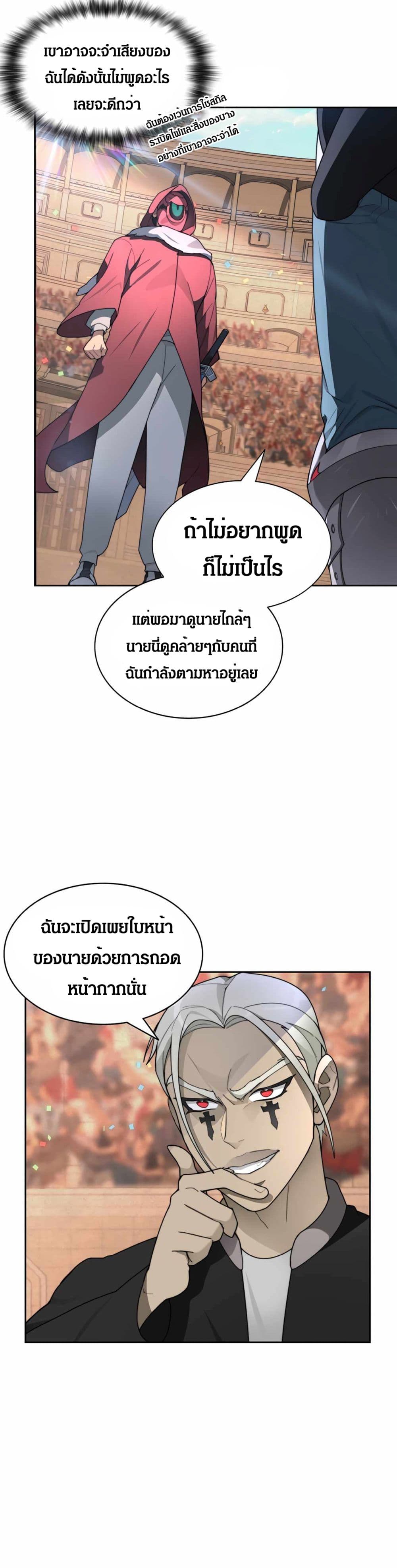 Stuck in the Tower page 10