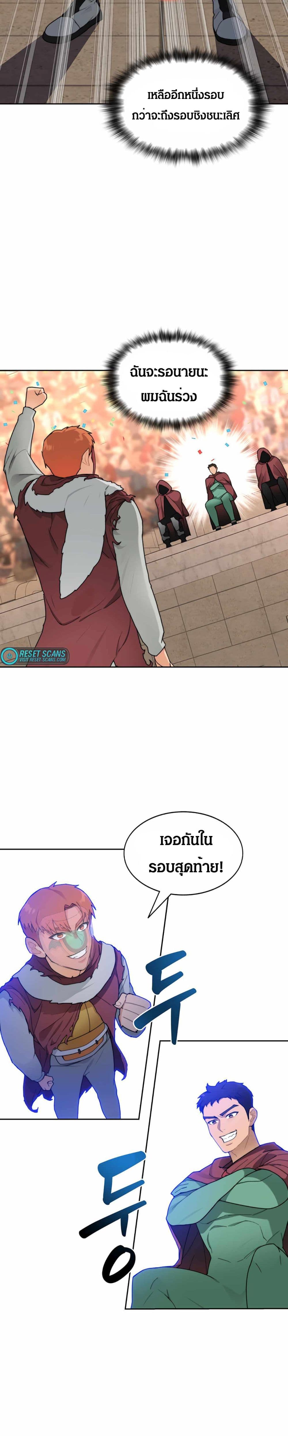 Stuck in the Tower page 4
