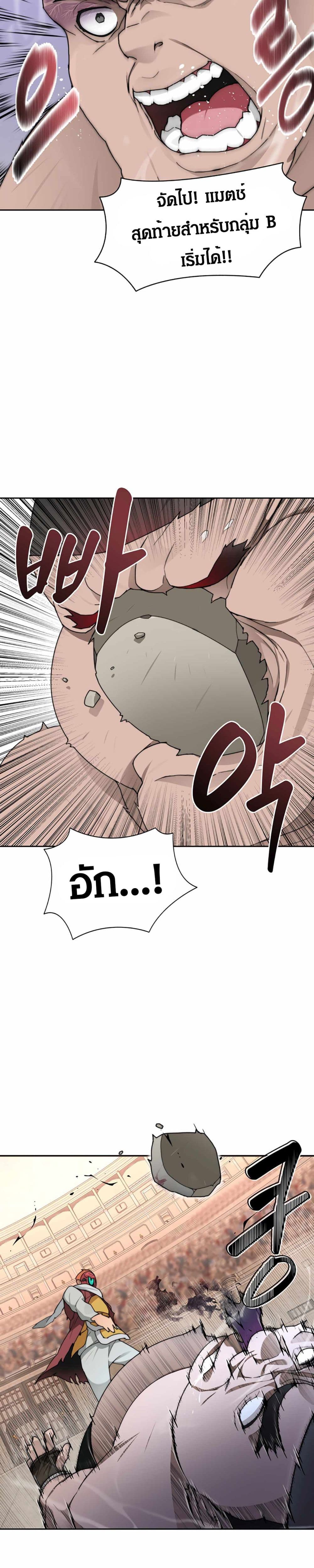 Stuck in the Tower page 7