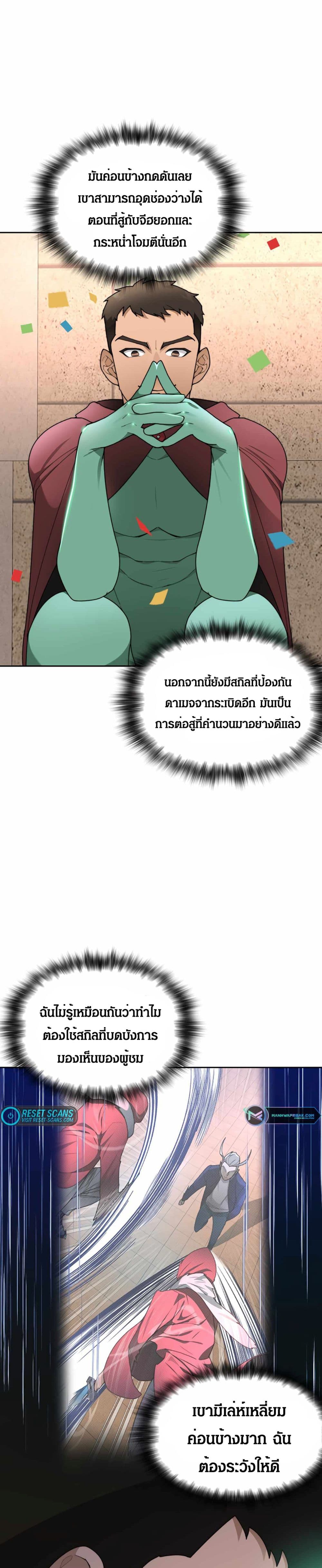 Stuck in the Tower page 9