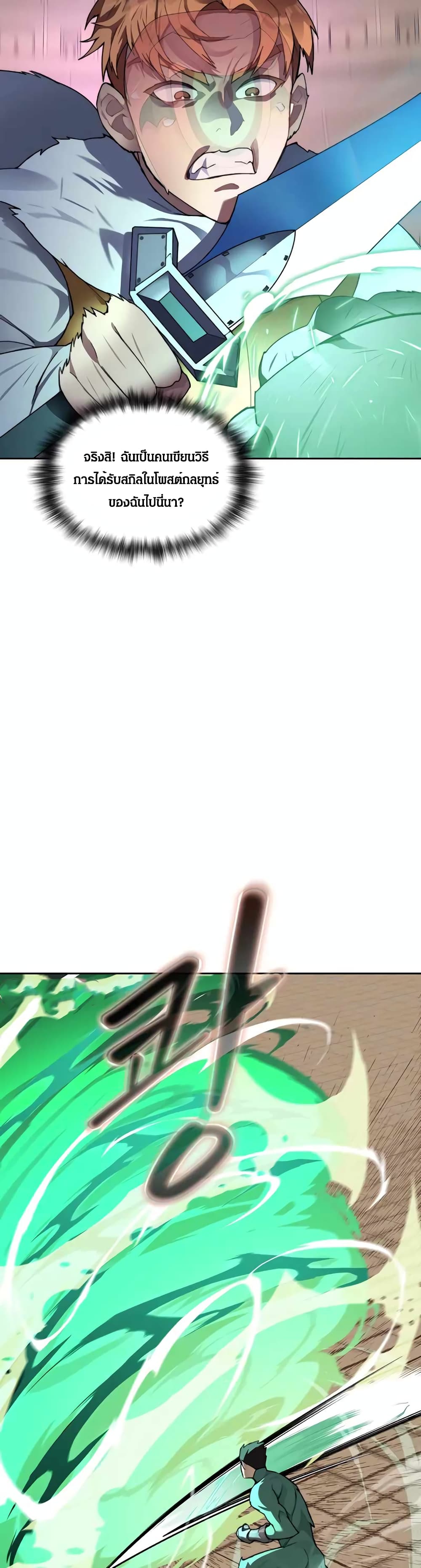 Stuck in the Tower page 3
