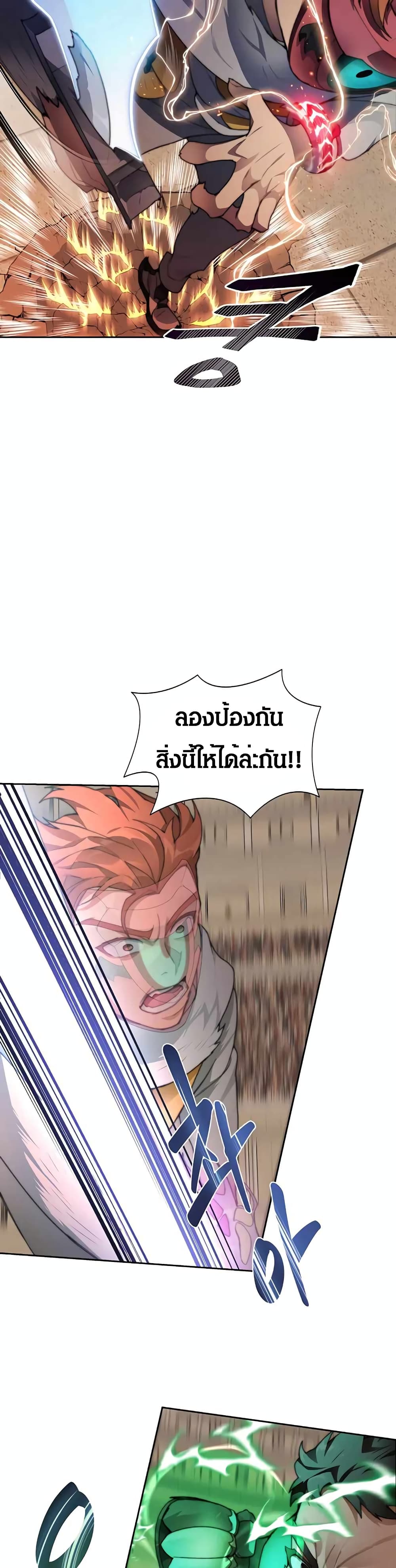 Stuck in the Tower page 8