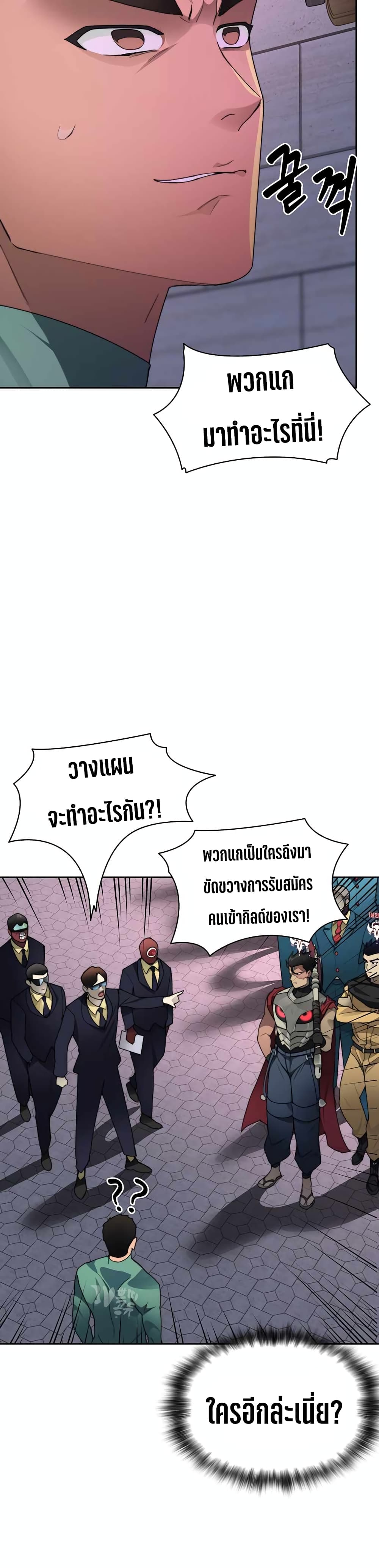 Stuck in the Tower page 3