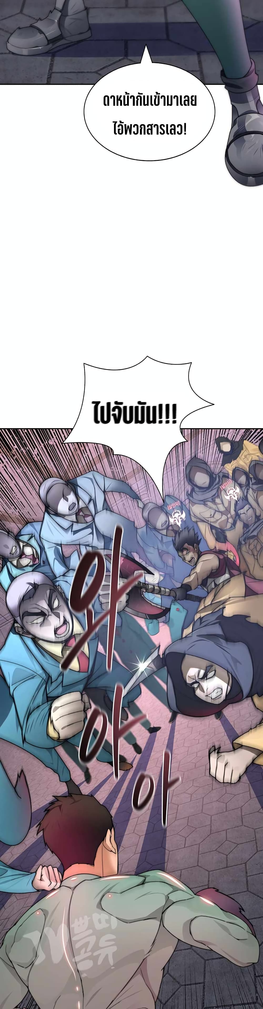 Stuck in the Tower page 8