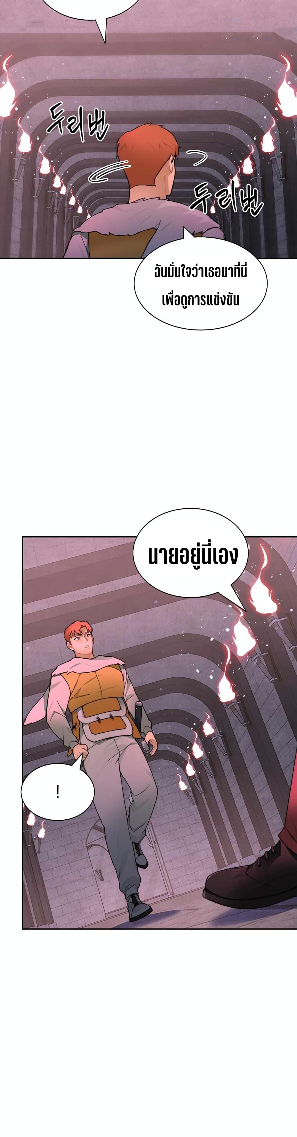 Stuck in the Tower page 10