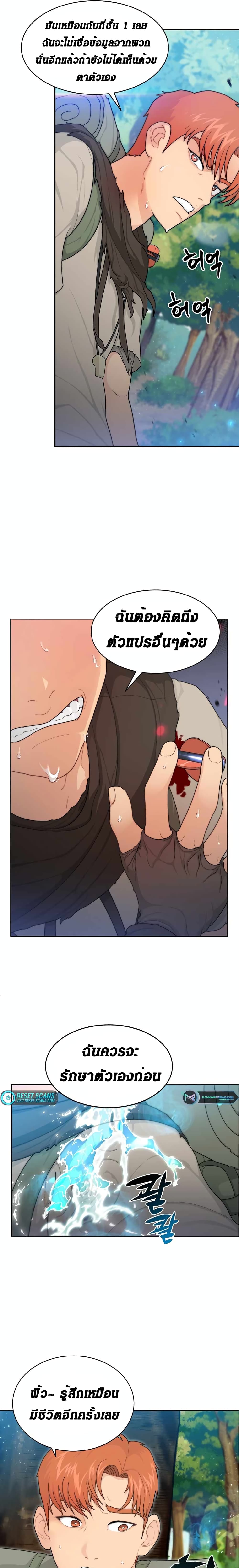 Stuck in the Tower page 7