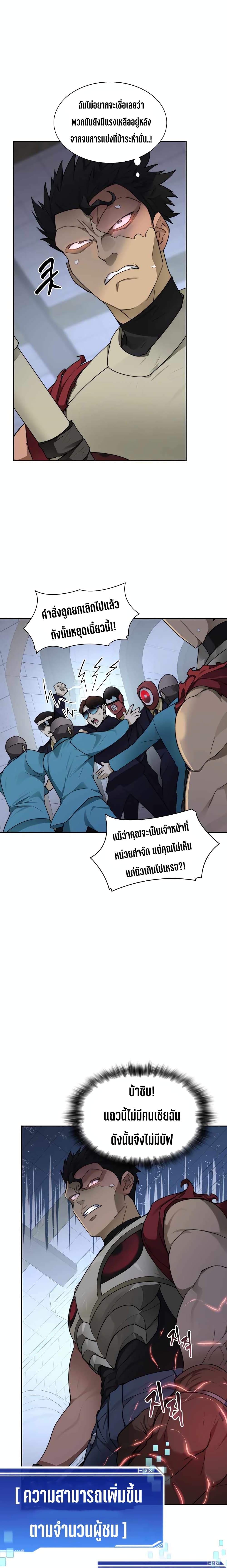 Stuck in the Tower page 3