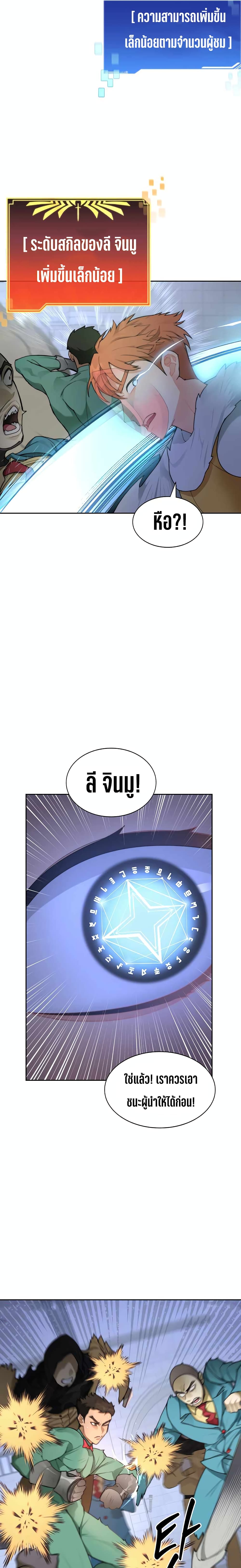 Stuck in the Tower page 4