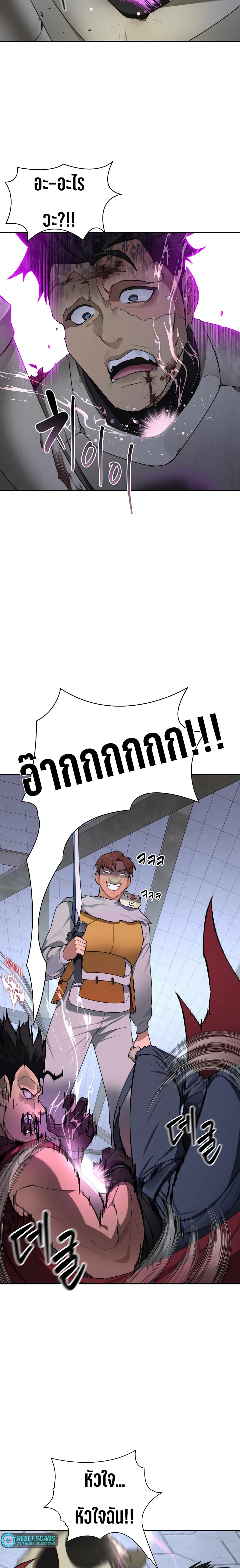 Stuck in the Tower page 8