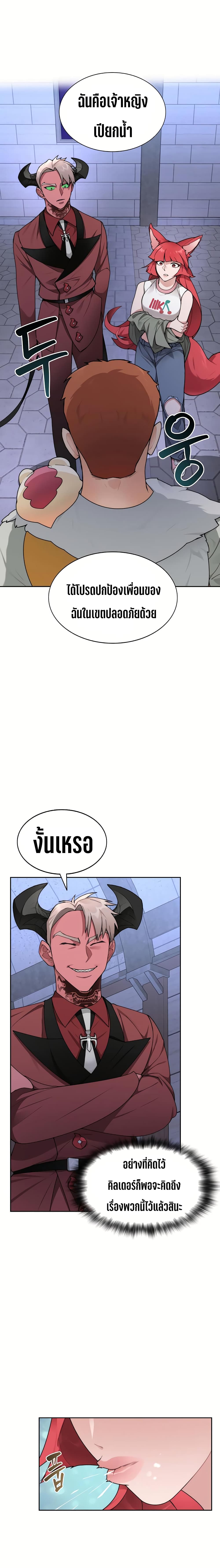 Stuck in the Tower page 1