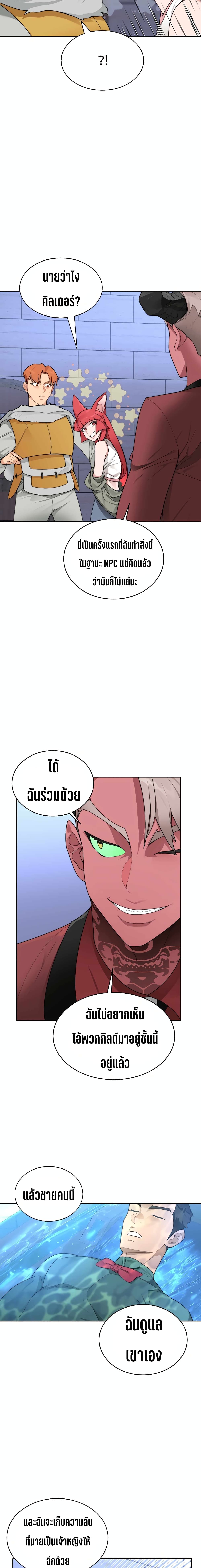 Stuck in the Tower page 3