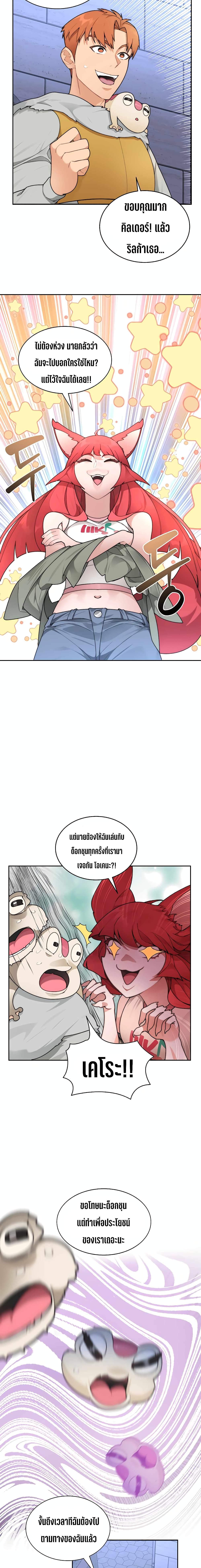 Stuck in the Tower page 4
