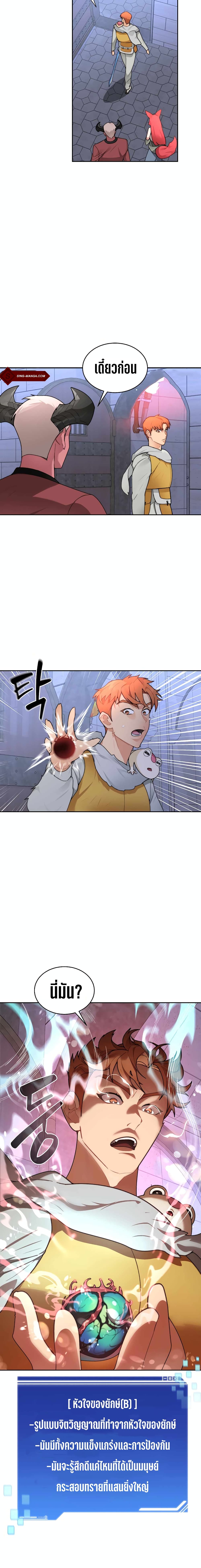 Stuck in the Tower page 5