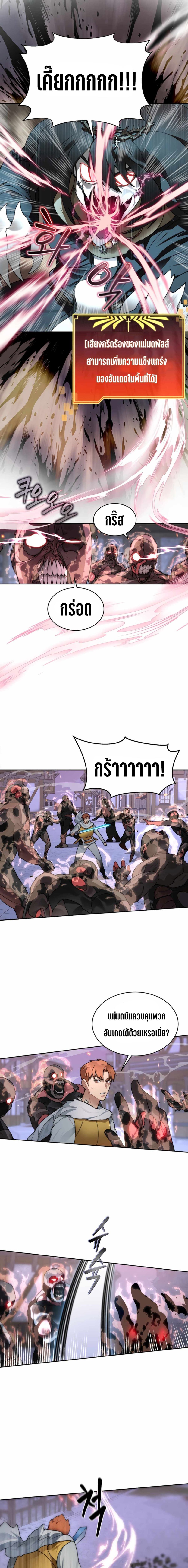 Stuck in the Tower page 2