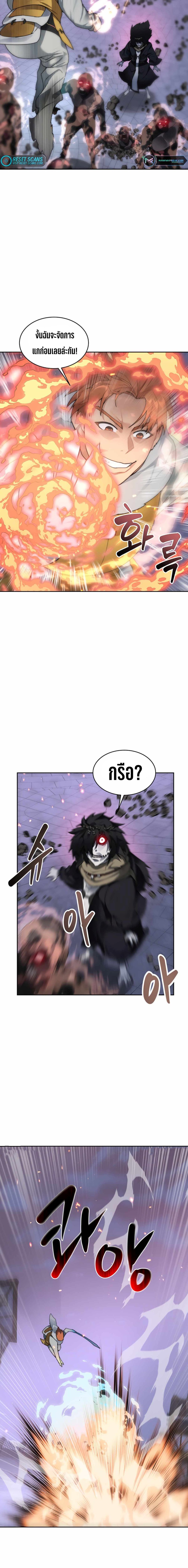 Stuck in the Tower page 3