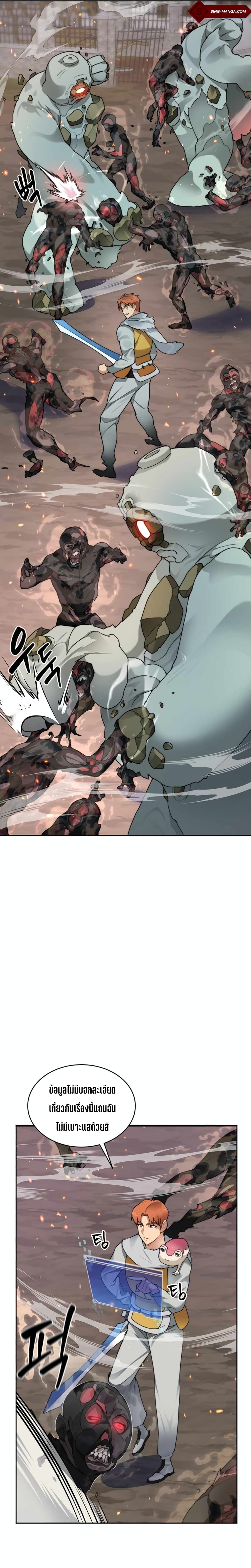 Stuck in the Tower page 3