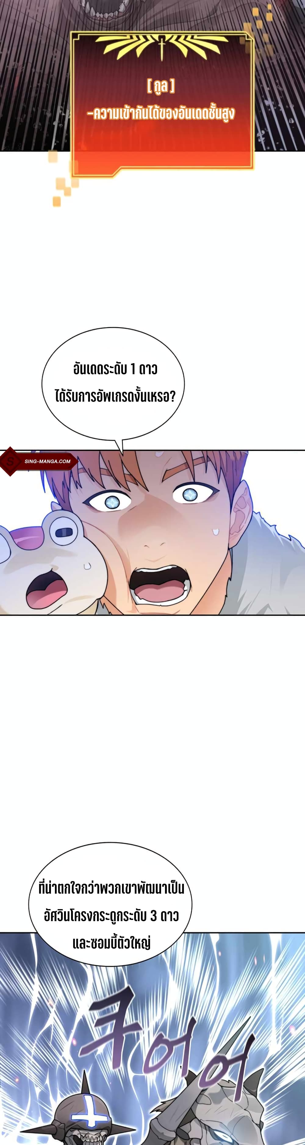 Stuck in the Tower page 2